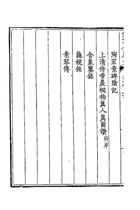 【钦定全唐文】四百四十四 - 童诰等辑.pdf