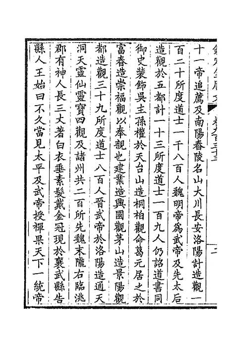 【钦定全唐文】四百四十八 - 童诰等辑.pdf