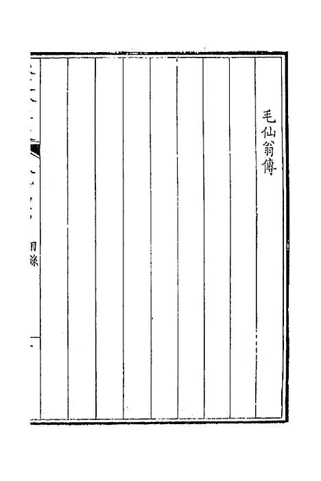 【钦定全唐文】四百五十二 - 童诰等辑.pdf