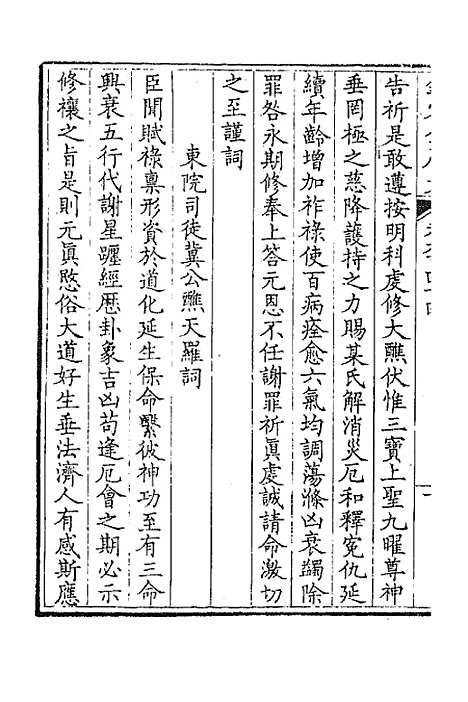 【钦定全唐文】四百五十二 - 童诰等辑.pdf