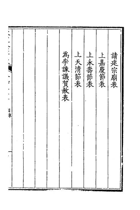 【钦定全唐文】四百六十 - 童诰等辑.pdf