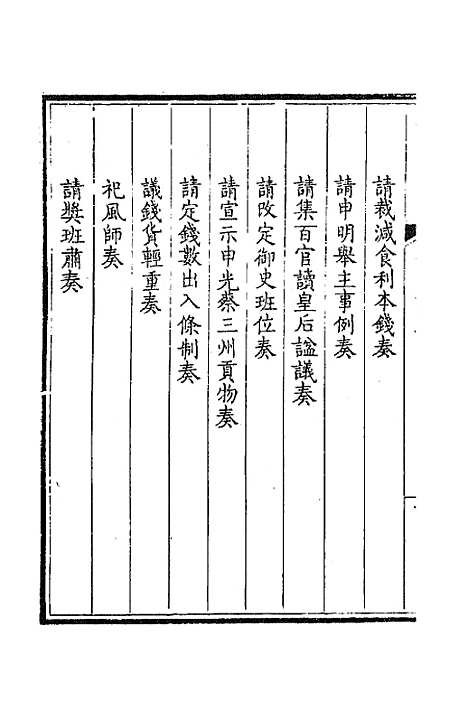 【钦定全唐文】四百六十一 - 童诰等辑.pdf