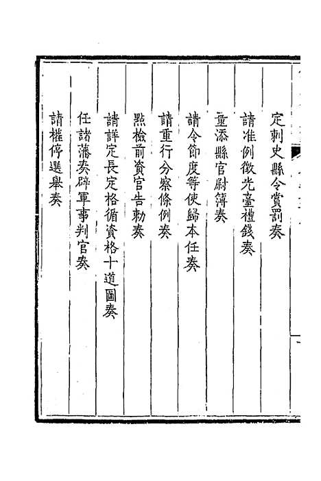 【钦定全唐文】四百六十三 - 童诰等辑.pdf