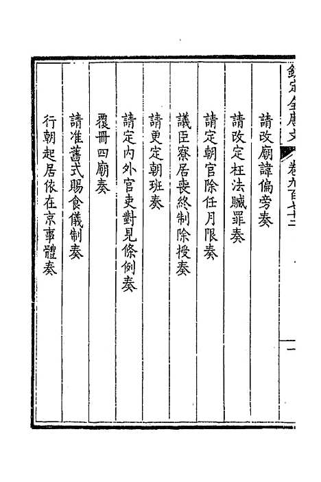 【钦定全唐文】四百六十四 - 童诰等辑.pdf