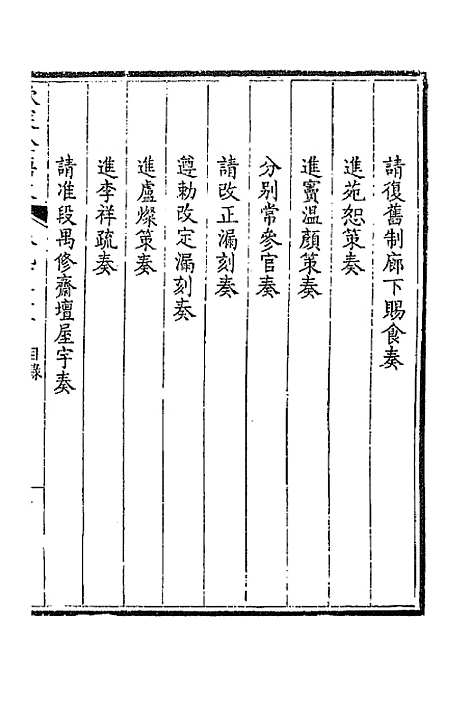 【钦定全唐文】四百六十四 - 童诰等辑.pdf