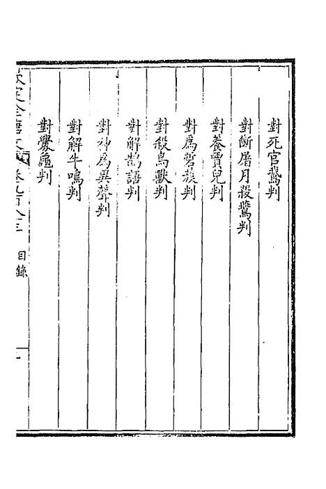 【钦定全唐文】四百六十八 - 童诰等辑.pdf