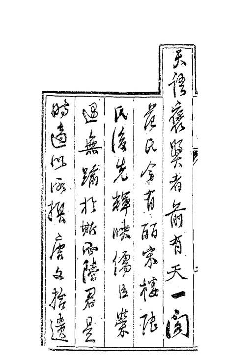 【唐文拾遗】一 - 陆心源辑.pdf