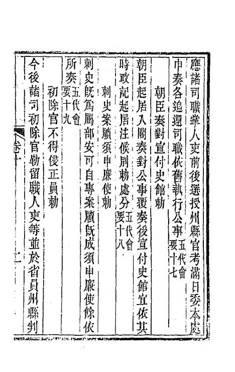 【唐文拾遗】六 - 陆心源辑.pdf