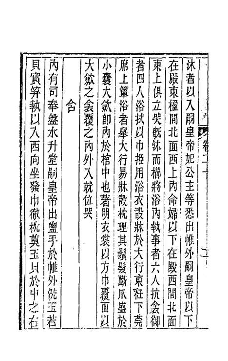 【唐文拾遗】十一 - 陆心源辑.pdf