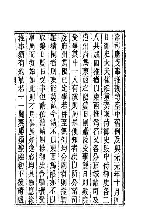 【唐文拾遗】十五 - 陆心源辑.pdf