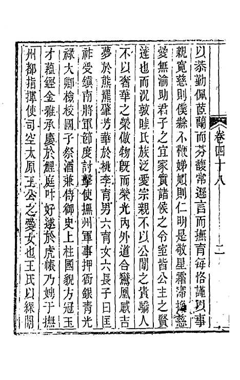 【唐文拾遗】二十五 - 陆心源辑.pdf