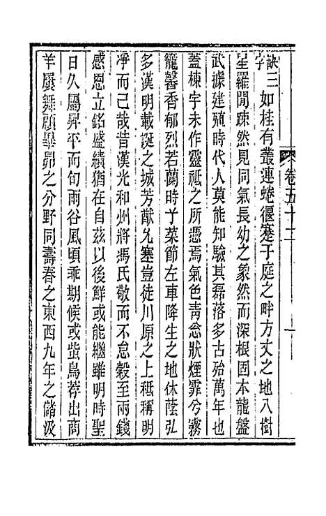 【唐文拾遗】二十七 - 陆心源辑.pdf