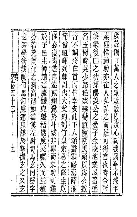 【唐文拾遗】二十七 - 陆心源辑.pdf