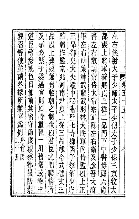 【唐文拾遗】二十八 - 陆心源辑.pdf