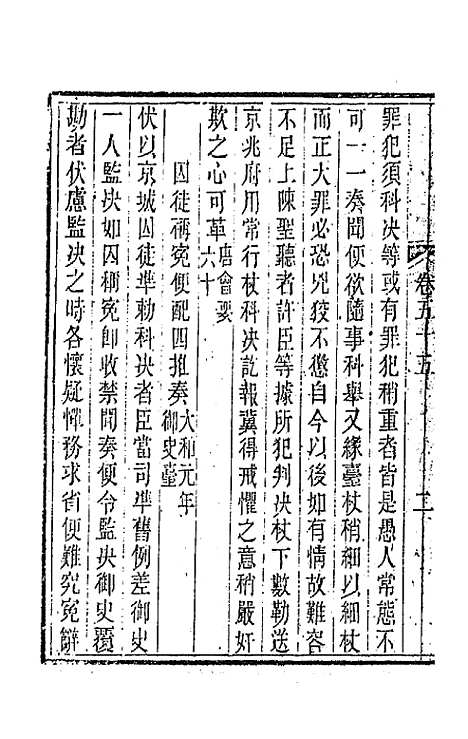 【唐文拾遗】二十八 - 陆心源辑.pdf