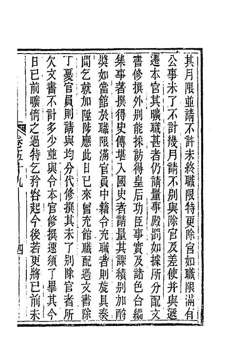 【唐文拾遗】三十 - 陆心源辑.pdf