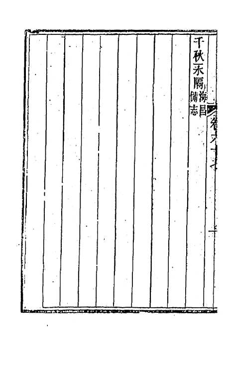 【唐文拾遗】三十四 - 陆心源辑.pdf