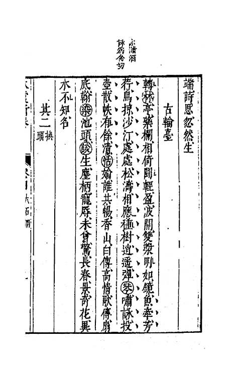 【太霞新奏】三 - 冯梦龙辑.pdf