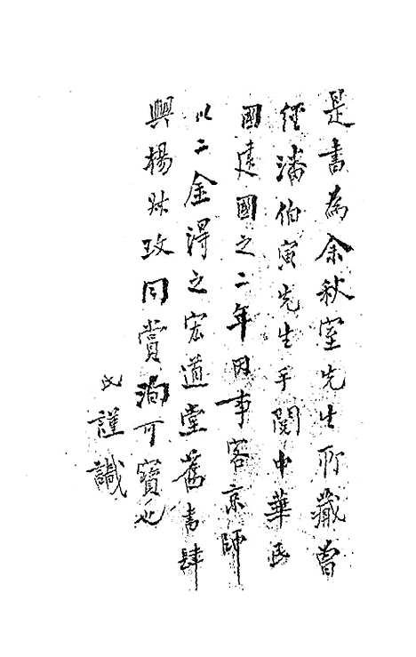 【中州全韵】一 - 范善溱.pdf