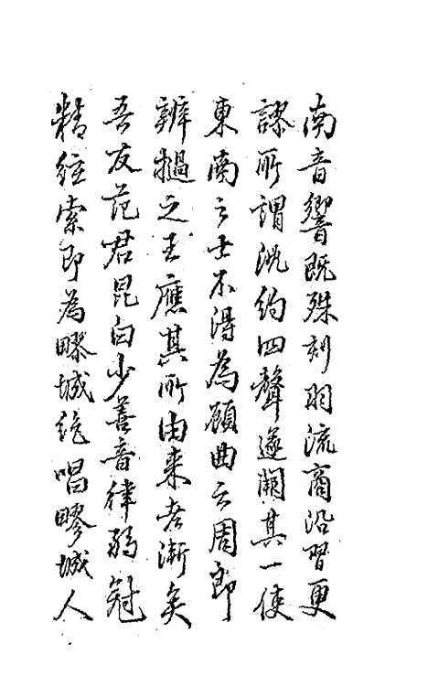 【中州全韵】一 - 范善溱.pdf