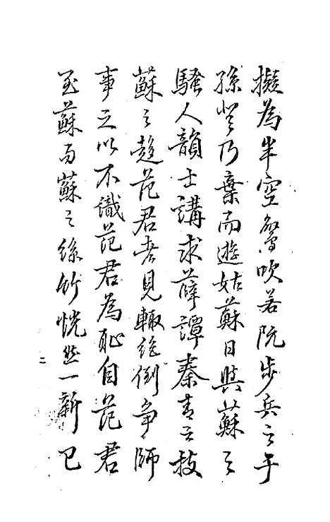 【中州全韵】一 - 范善溱.pdf