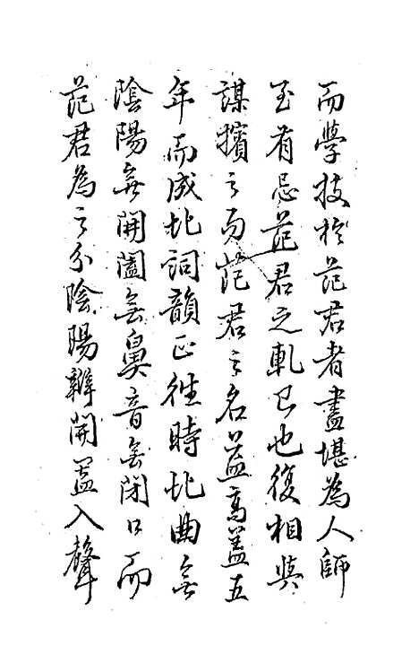 【中州全韵】一 - 范善溱.pdf