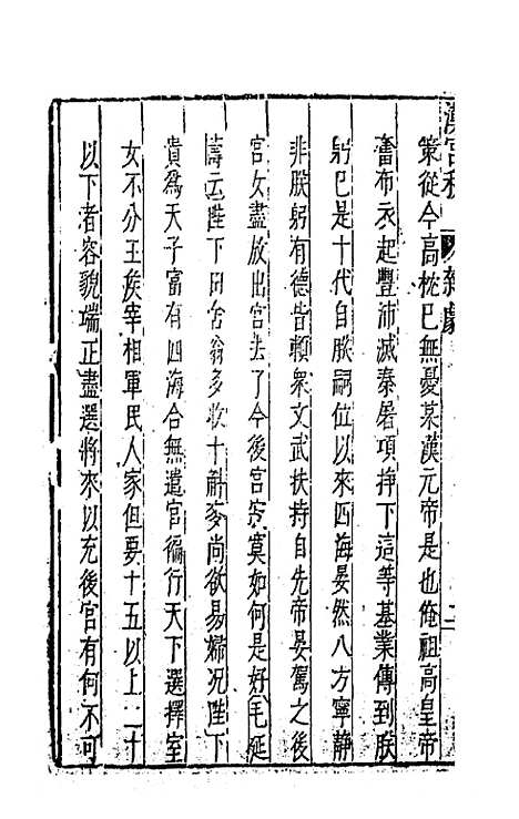 【元曲选】三 - 臧懋循辑.pdf