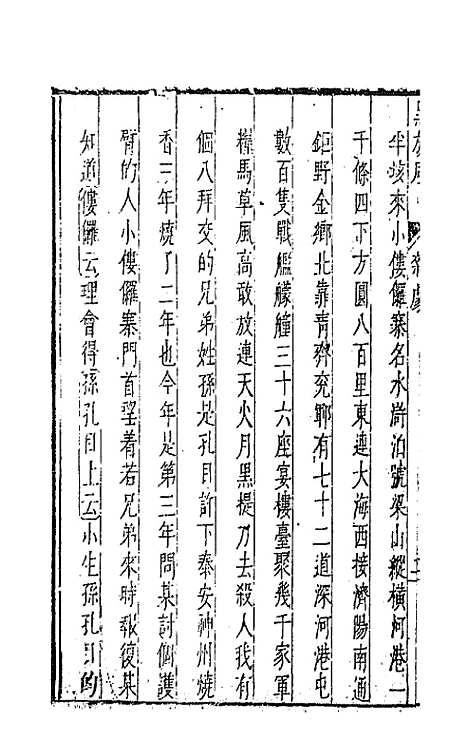 【元曲选】三十一 - 臧懋循辑.pdf