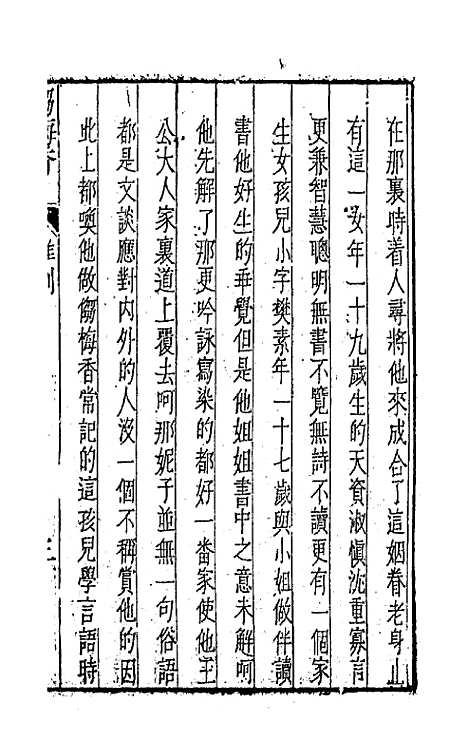 【元曲选】五十 - 臧懋循辑.pdf