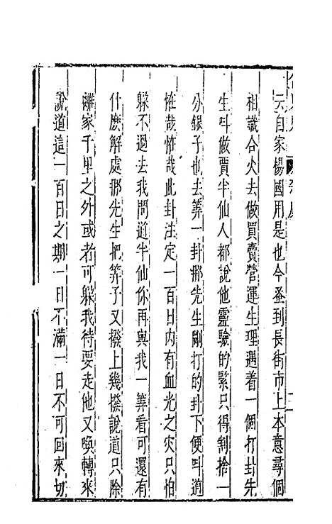 【元曲选】五十九 - 臧懋循辑.pdf