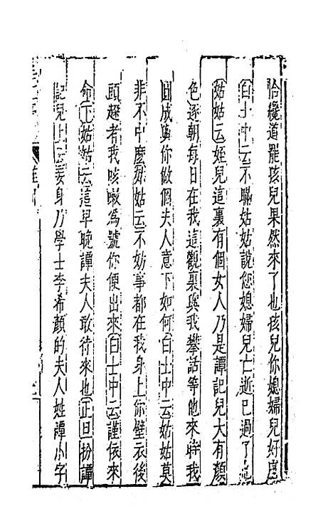 【元曲选】七十 - 臧懋循辑.pdf