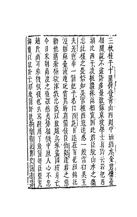 【古今小说】十二 - 冯梦龙辑.pdf