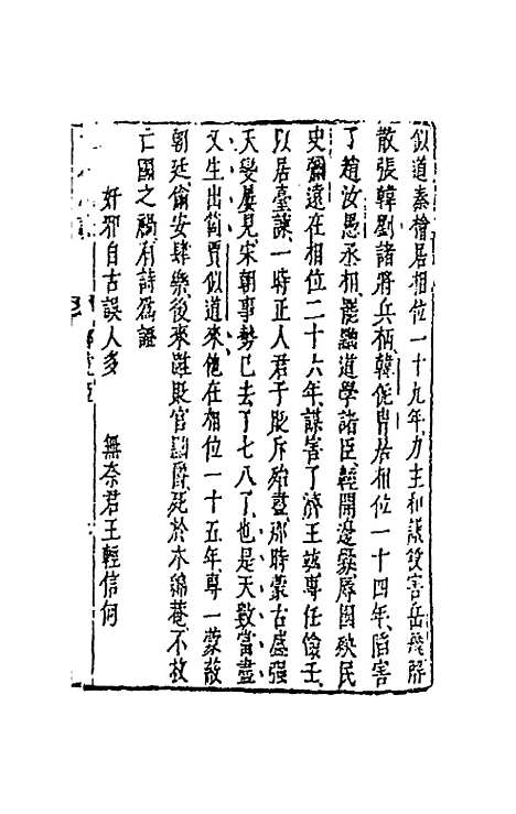 【古今小说】十二 - 冯梦龙辑.pdf