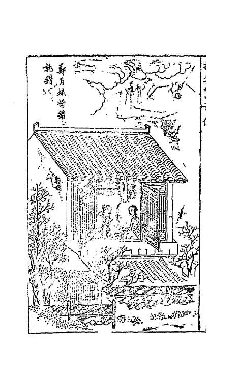 【拍案惊奇】一 - 凌蒙初.pdf