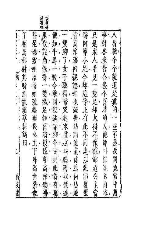 【拍案惊奇】三 - 凌蒙初.pdf