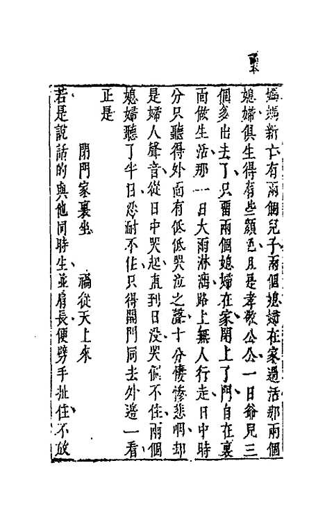 【拍案惊奇】十 - 凌蒙初.pdf