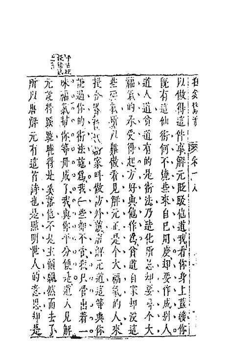 【拍案惊奇】十一 - 凌蒙初.pdf