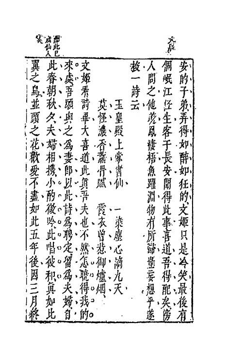 【拍案惊奇】十五 - 凌蒙初.pdf