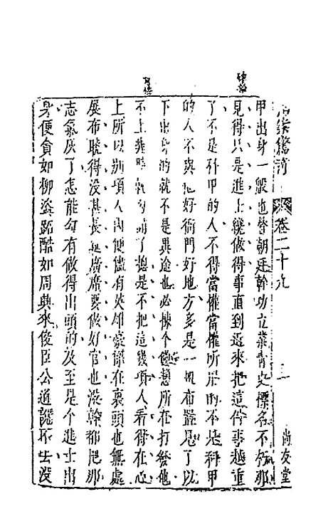 【拍案惊奇】十七 - 凌蒙初.pdf