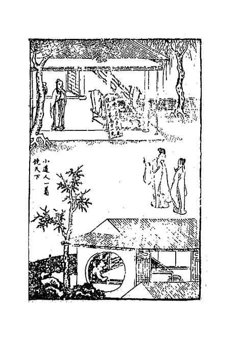 【二刻拍案惊奇】一 - 凌蒙初.pdf