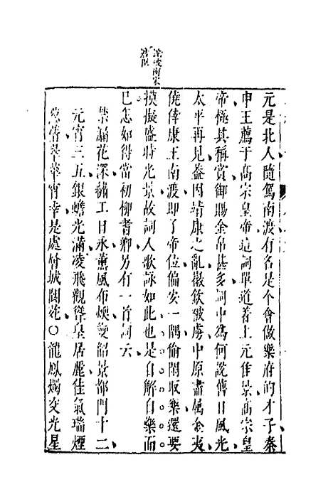 【二刻拍案惊奇】四 - 凌蒙初.pdf