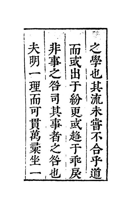 【广治平略】一 - 蔡方炳.pdf