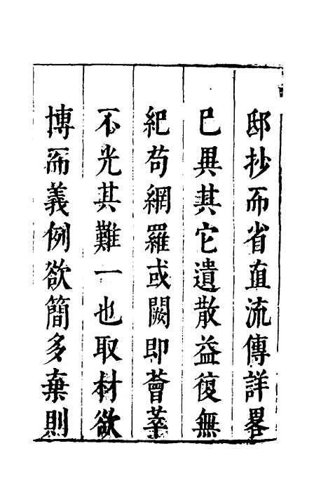 【两朝从信录】一 - 沈国元.pdf