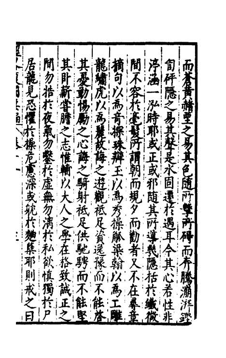 【经略复国要编】十一 - 宋应昌.pdf