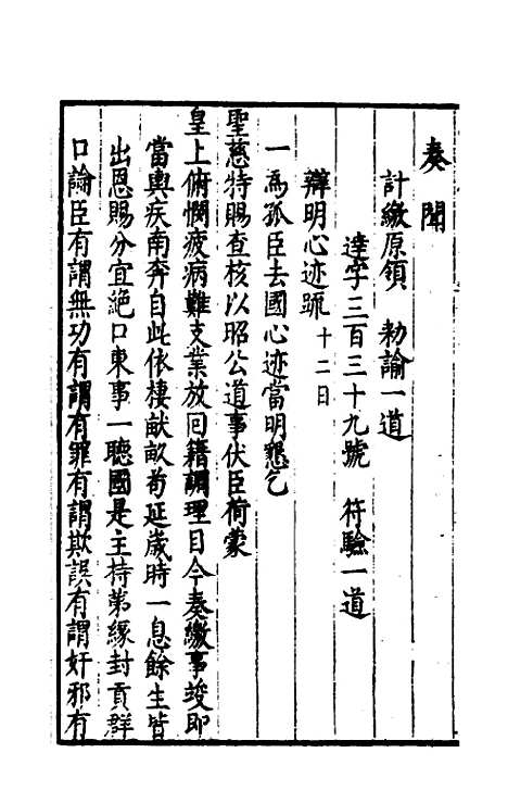 【经略复国要编】十三 - 宋应昌.pdf