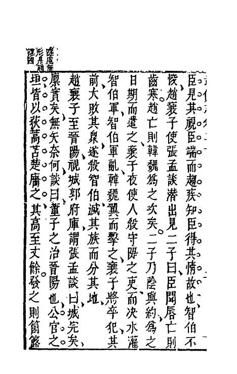 【武备志】十 - 茅元仪辑.pdf