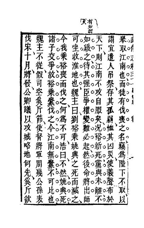 【武备志】十五 - 茅元仪辑.pdf