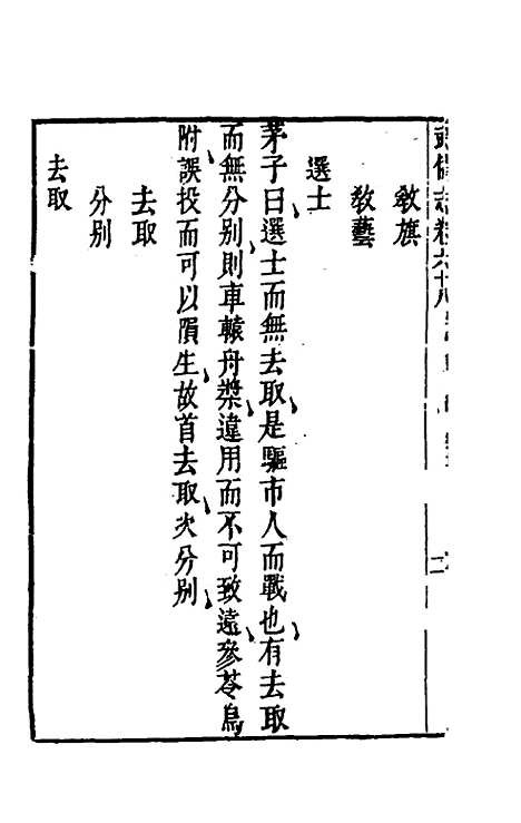 【武备志】三十二 - 茅元仪辑.pdf