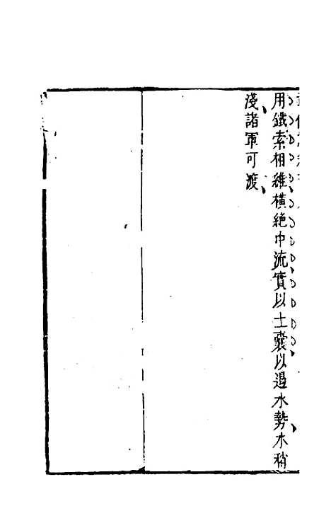 【武备志】五十六 - 茅元仪辑.pdf