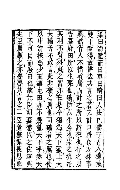 【武备志】六十三 - 茅元仪辑.pdf